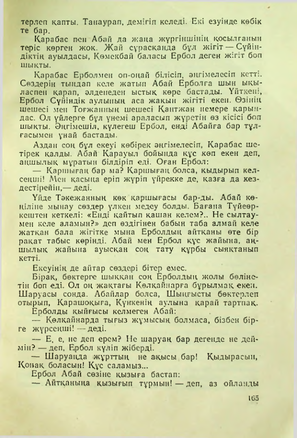 Страница 162