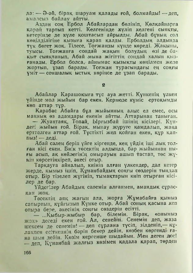 Страница 163