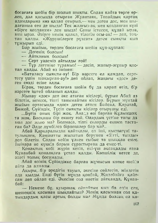 Страница 164