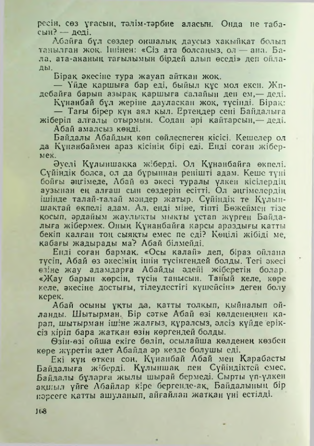 Страница 165