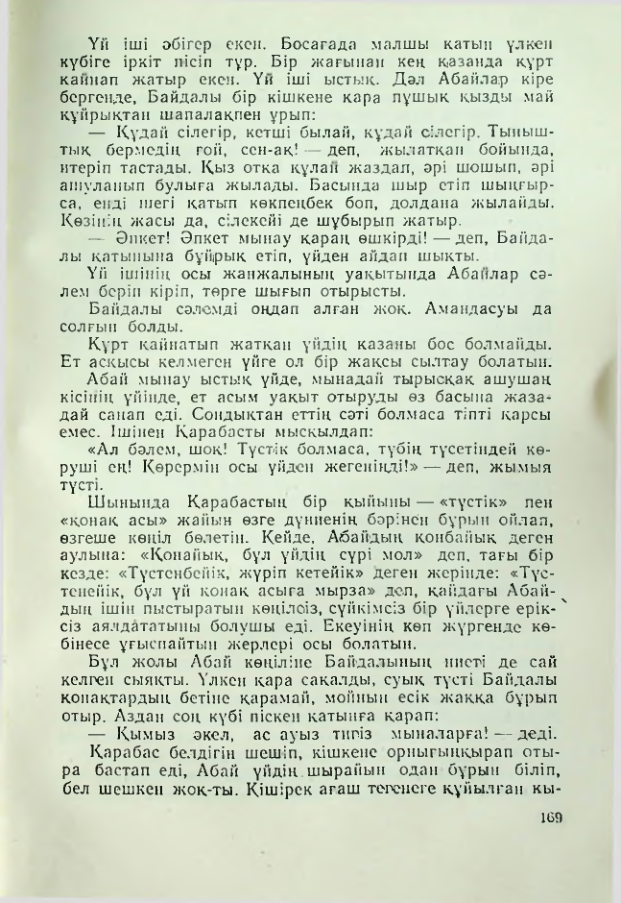 Страница 166