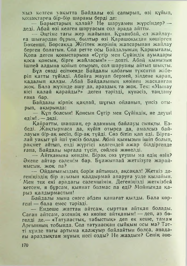 Страница 167