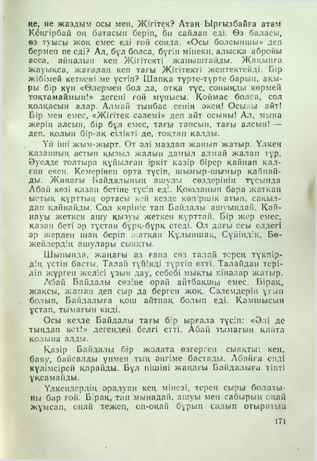 Страница 168