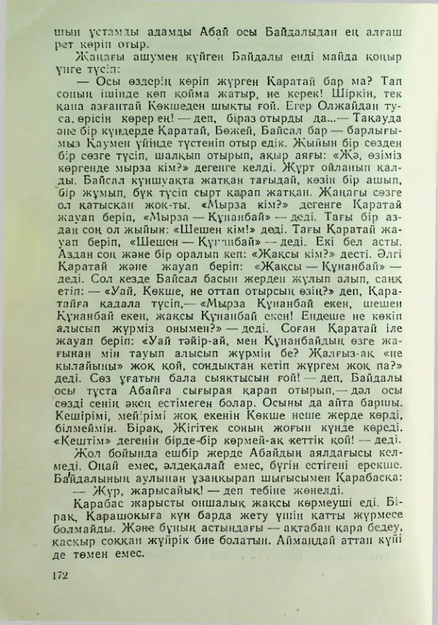 Страница 169