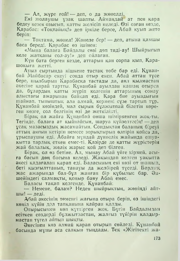 Страница 170
