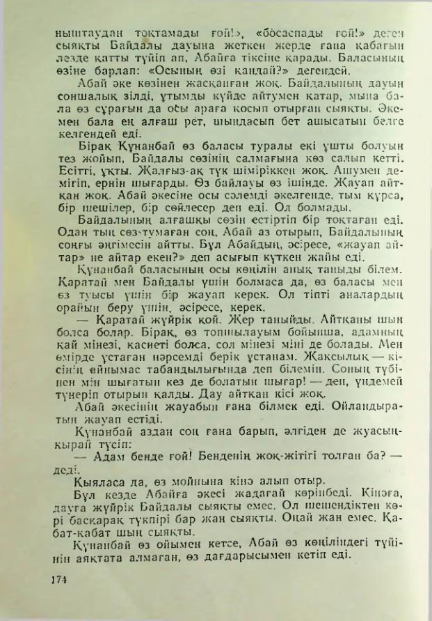 Страница 171