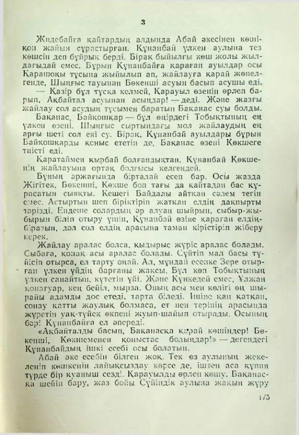 Страница 172