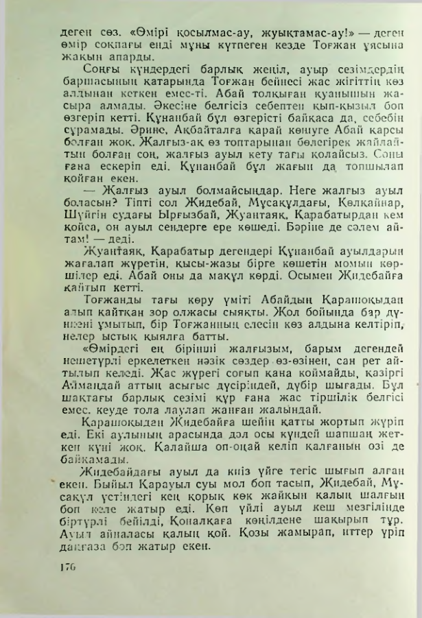 Страница 173