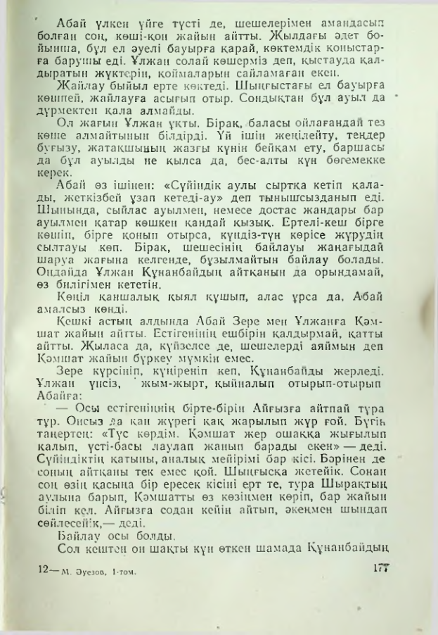 Страница 174
