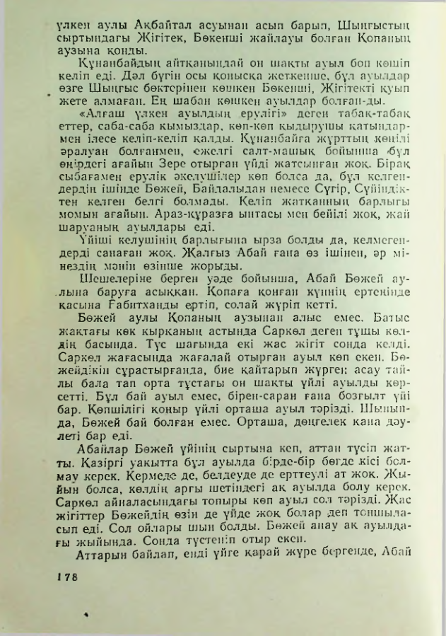 Страница 175