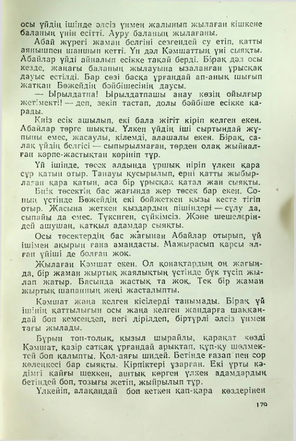 Страница 176