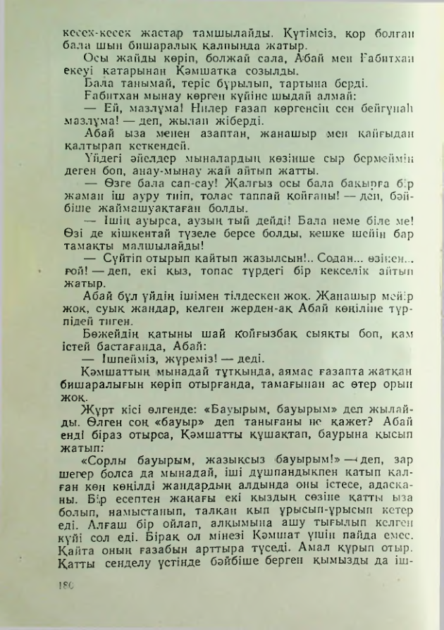 Страница 177