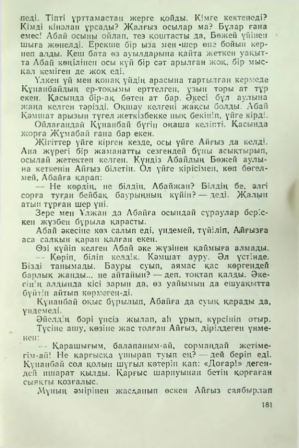Страница 178
