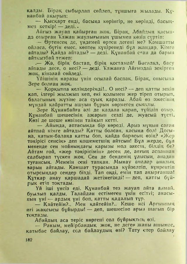 Страница 179