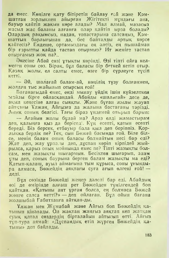 Страница 180