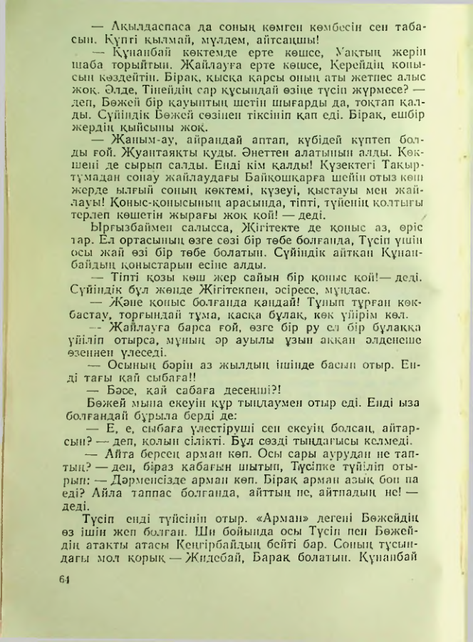 Страница 61