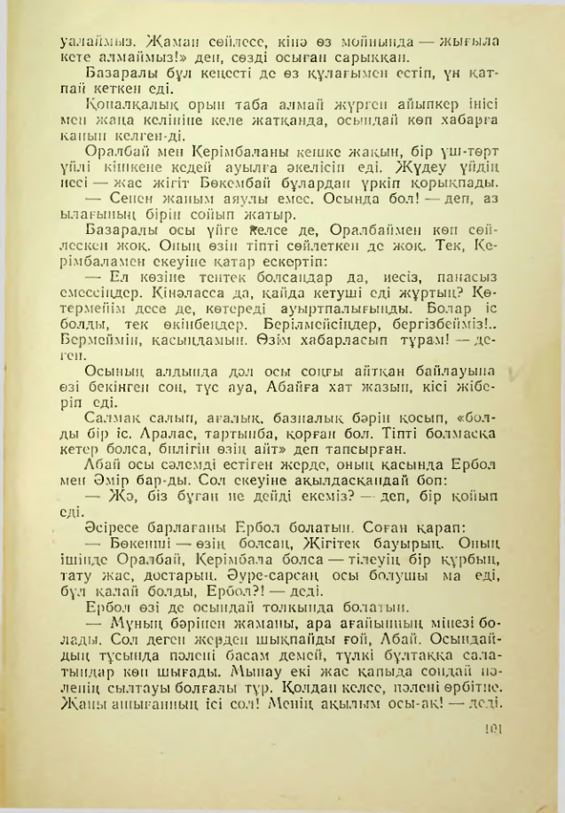 Страница 100