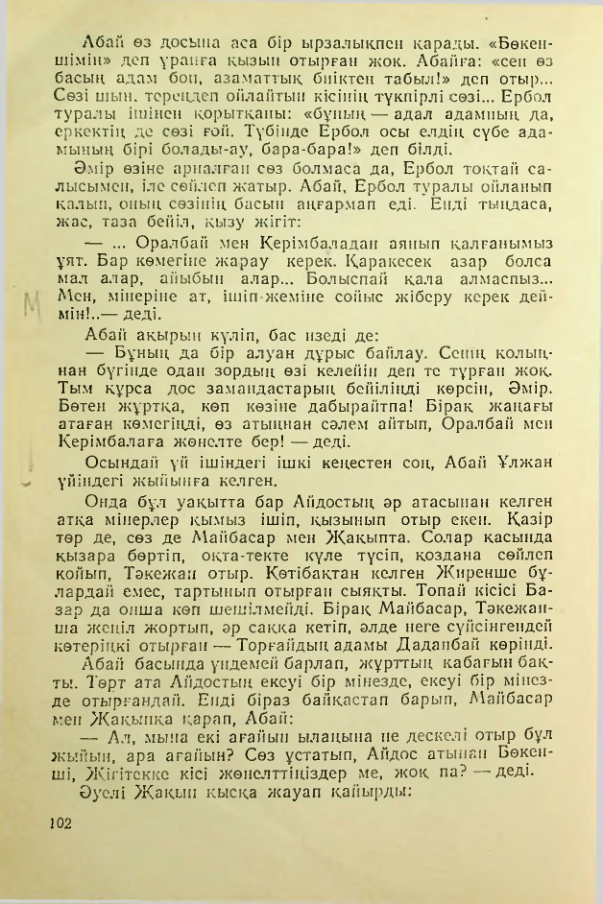 Страница 101