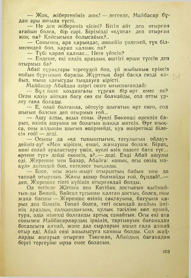 Страница 102