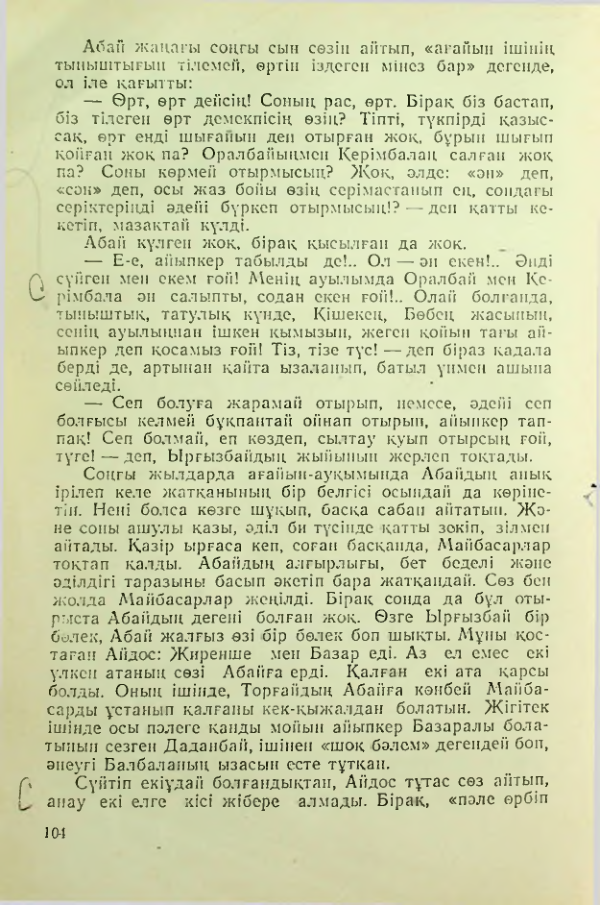 Страница 103