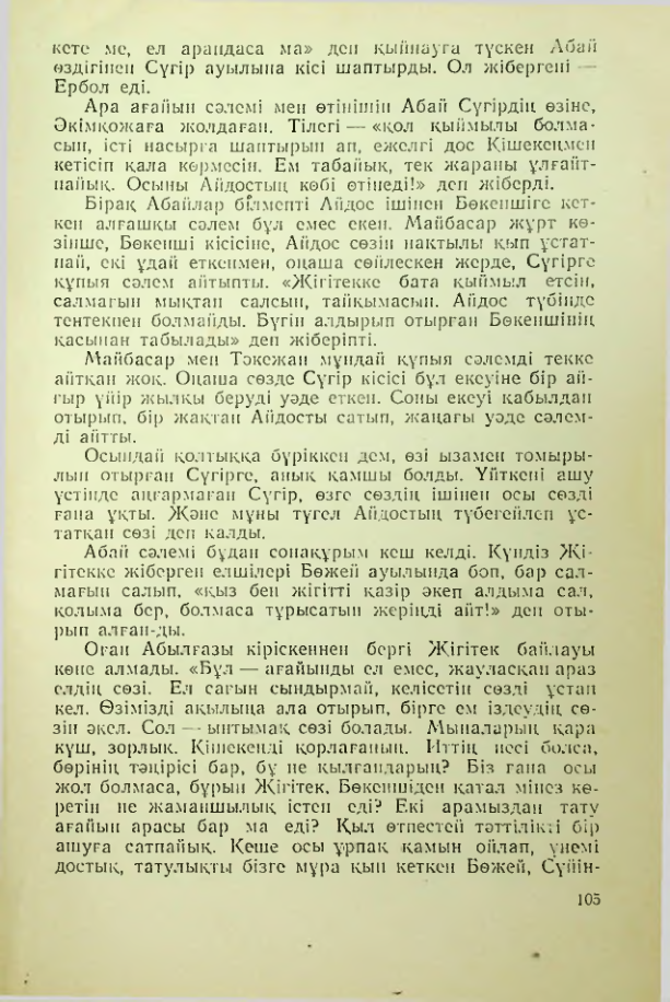 Страница 104