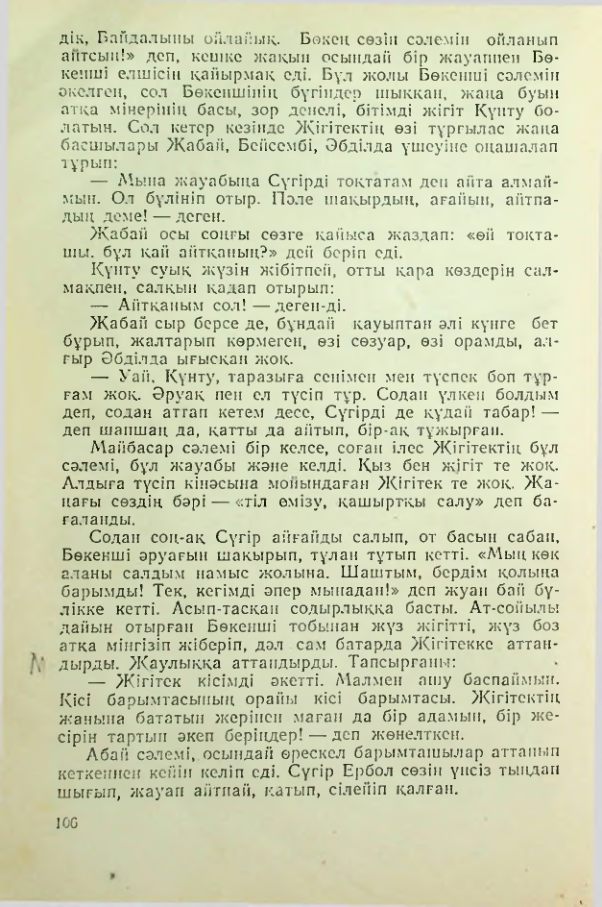 Страница 105