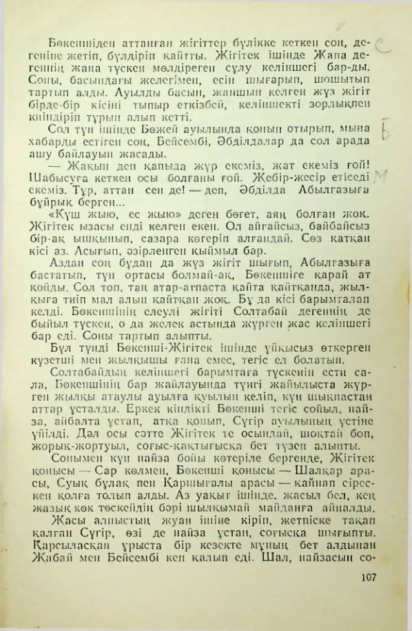 Страница 106