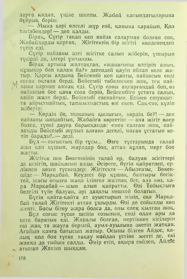 Страница 107