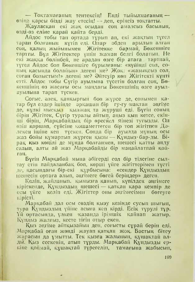 Страница 108