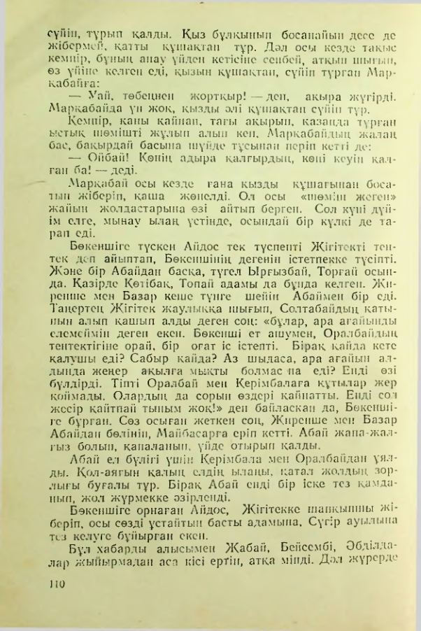 Страница 109