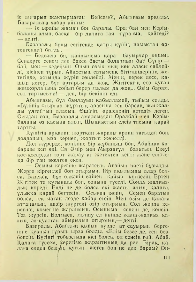 Страница 110