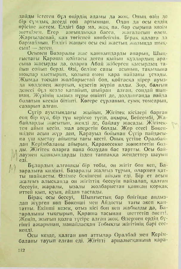 Страница 111