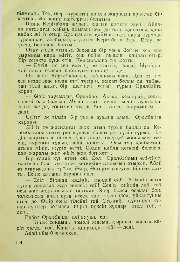 Страница 113