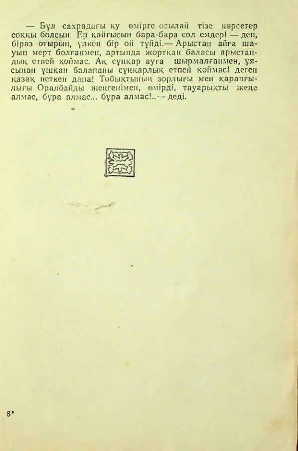 Страница 114