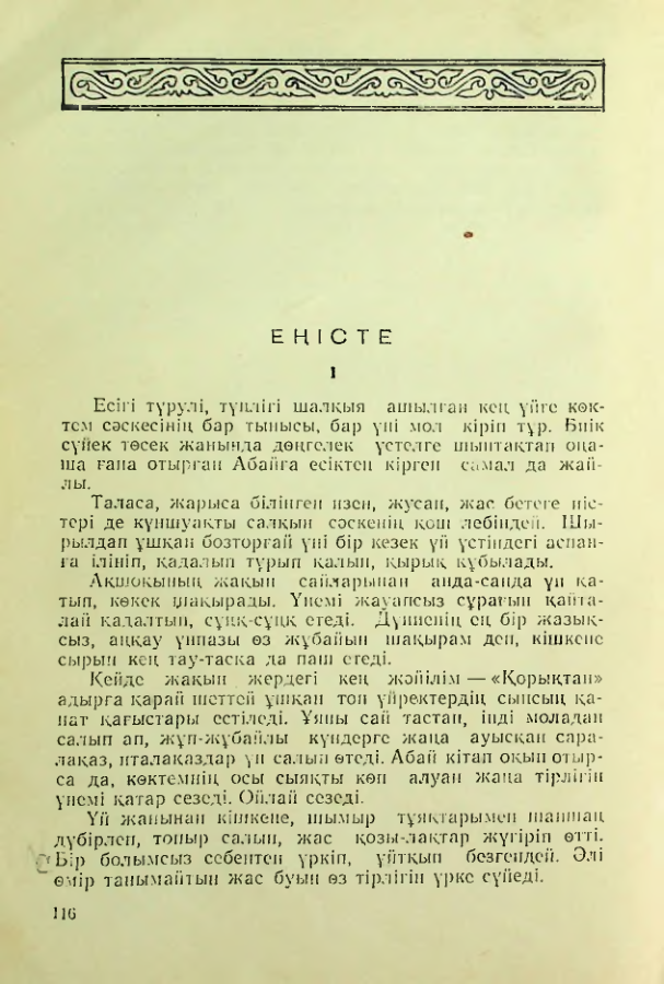 Страница 115