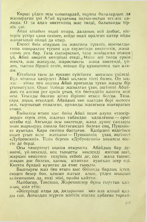 Страница 116