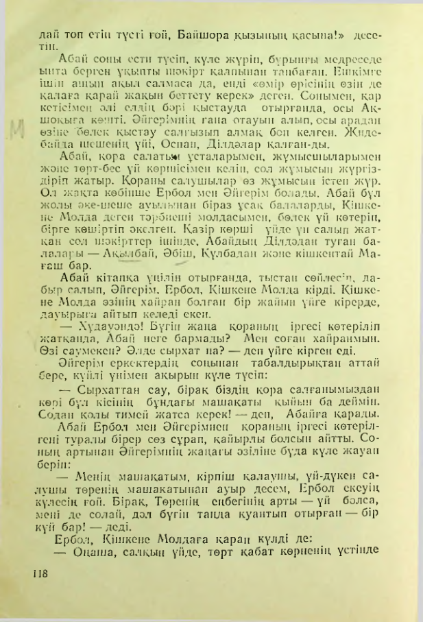 Страница 117