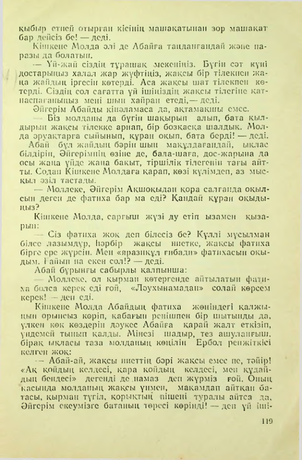 Страница 118