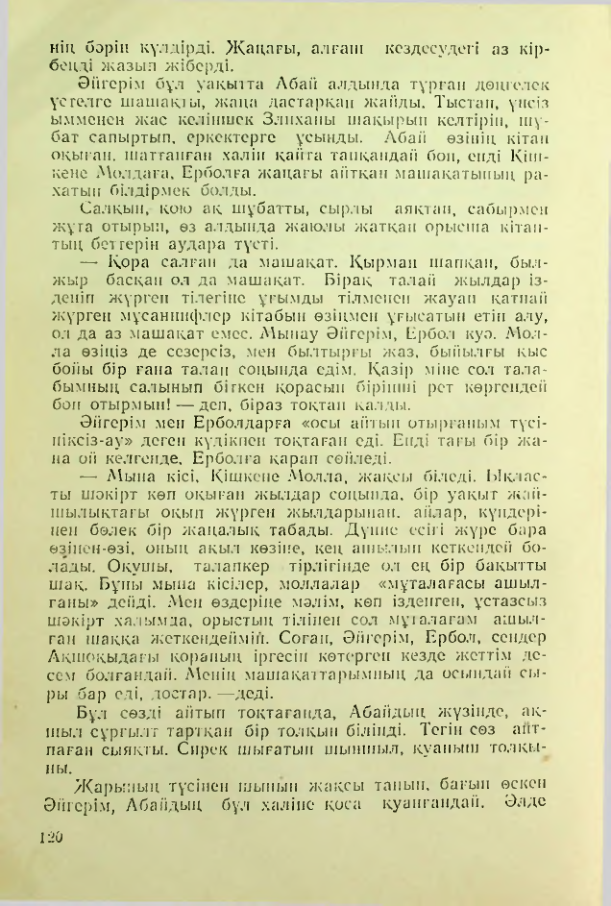 Страница 119