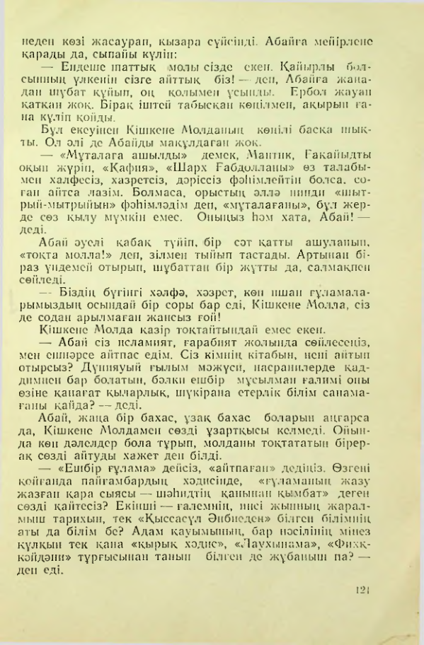 Страница 120