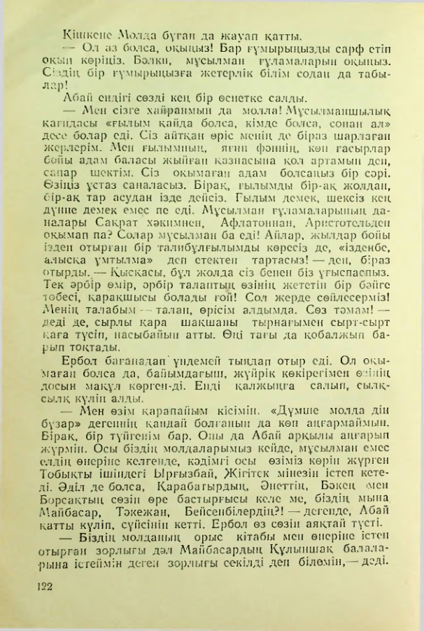 Страница 121