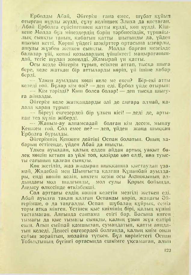 Страница 122