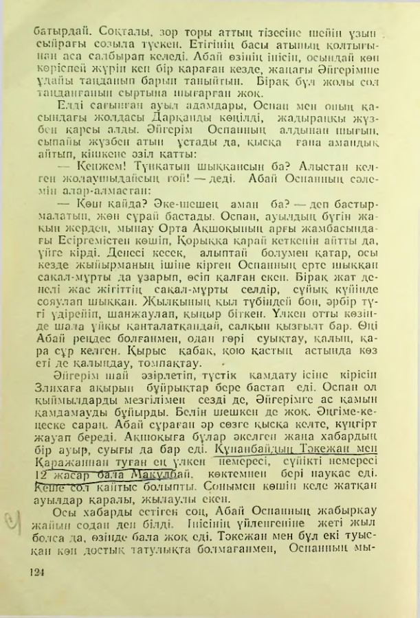 Страница 123