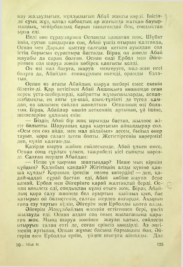 Страница 124