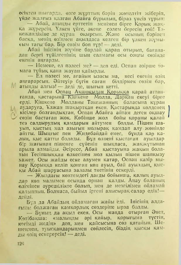 Страница 125