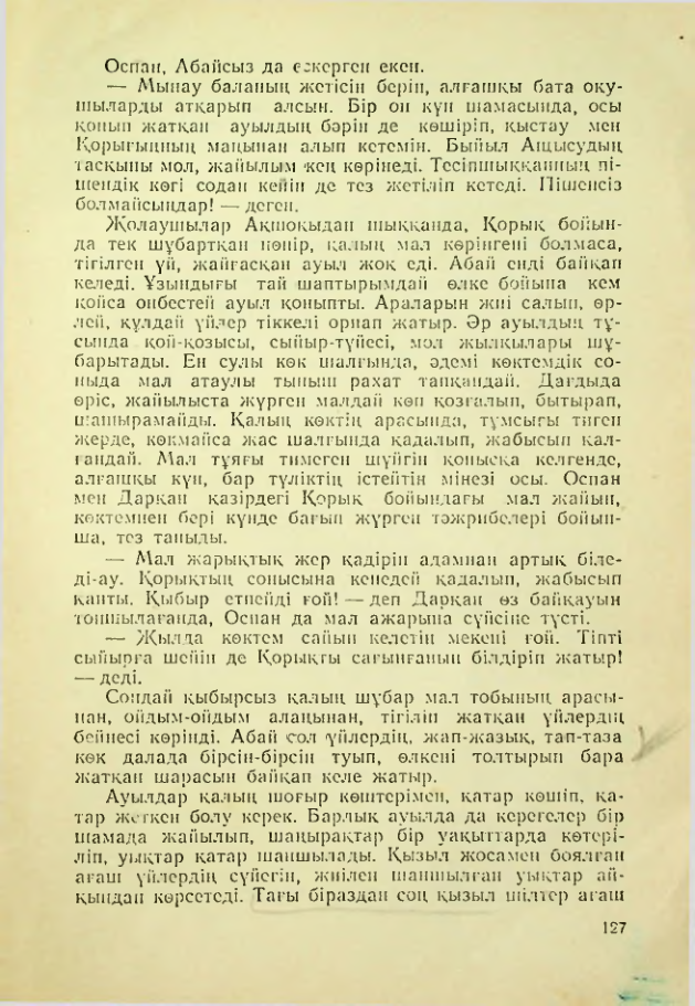 Страница 126