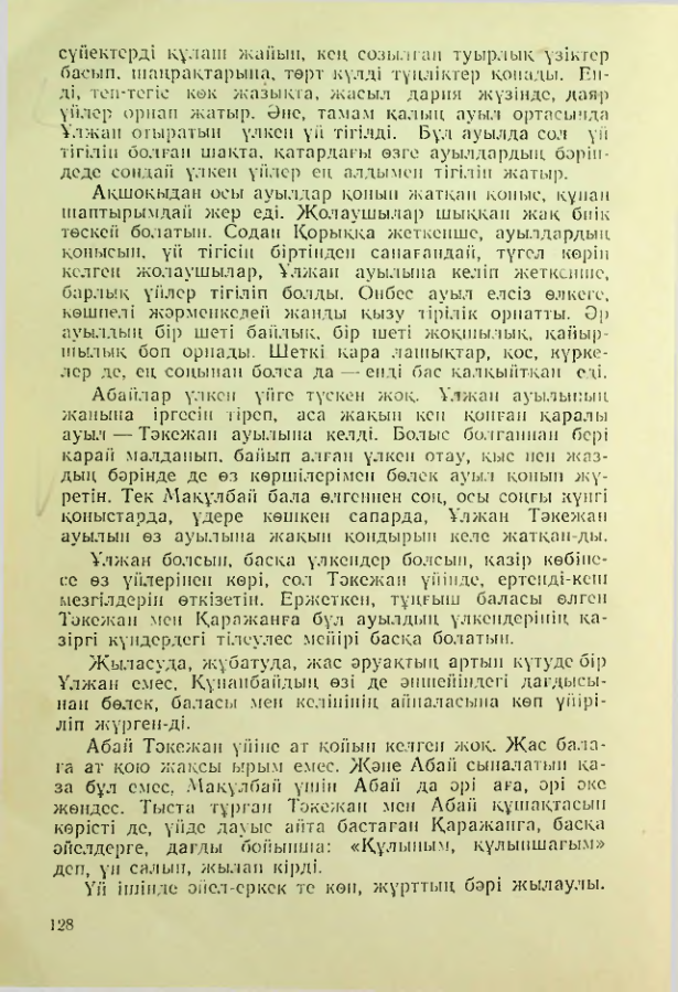 Страница 127