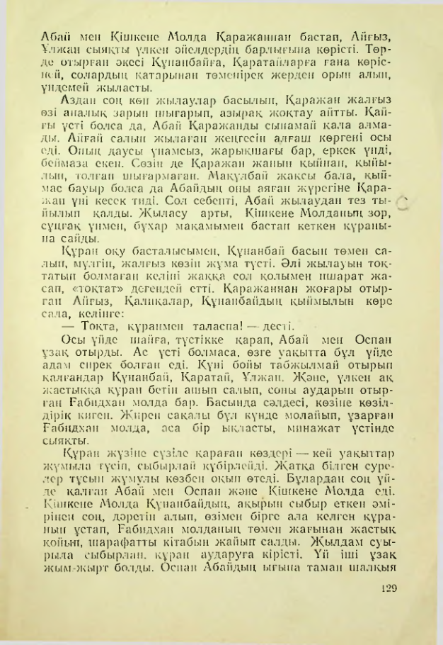 Страница 128