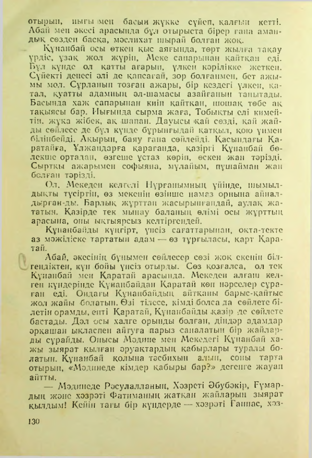 Страница 129