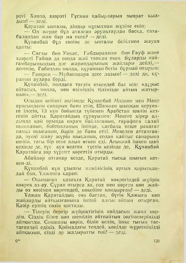 Страница 130